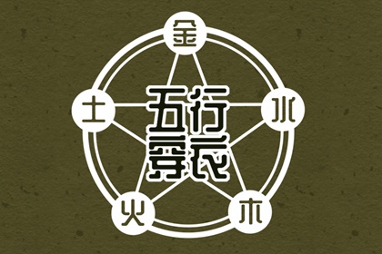 择吉老黄历皇历 开业择吉日 择吉皇历