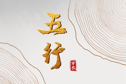 黄历择吉|开业择吉日|择吉日查询